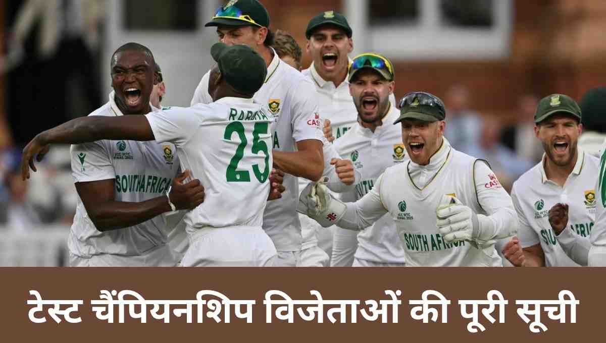 ICC Test Championship की पूरी सूची (2019 से 2025 तक) 1 इंट्रा-स्क्वाड में शार्दुल का जलवा